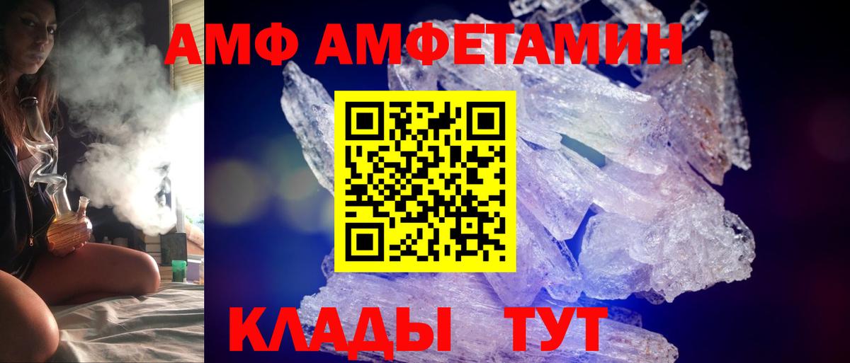 АМФ  Вход с VPN  Георгиевск  АМФ VHQ 