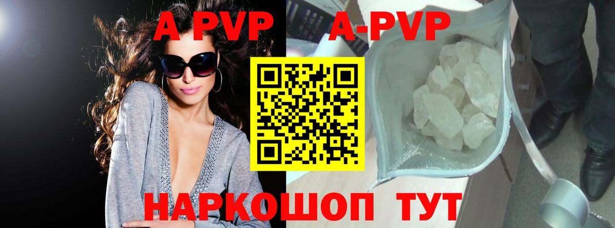 Alpha PVP кристаллы Георгиевск
