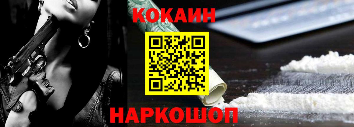 Кокаин Колумбийский  Вход с VPN  COCAIN 97%  Георгиевск 