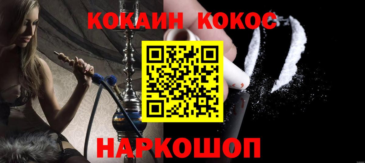КОКАИН 97% Георгиевск