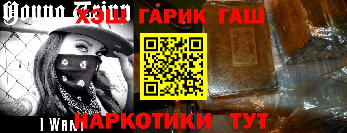 ГАШИШ индика сатива Георгиевск
