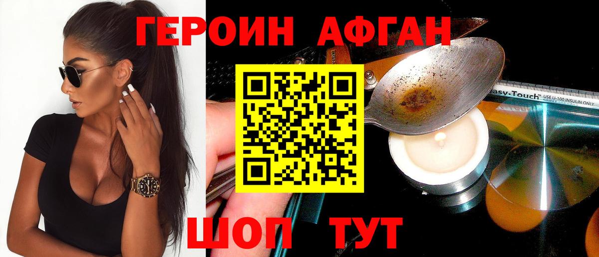 ГЕРОИН герыч Георгиевск