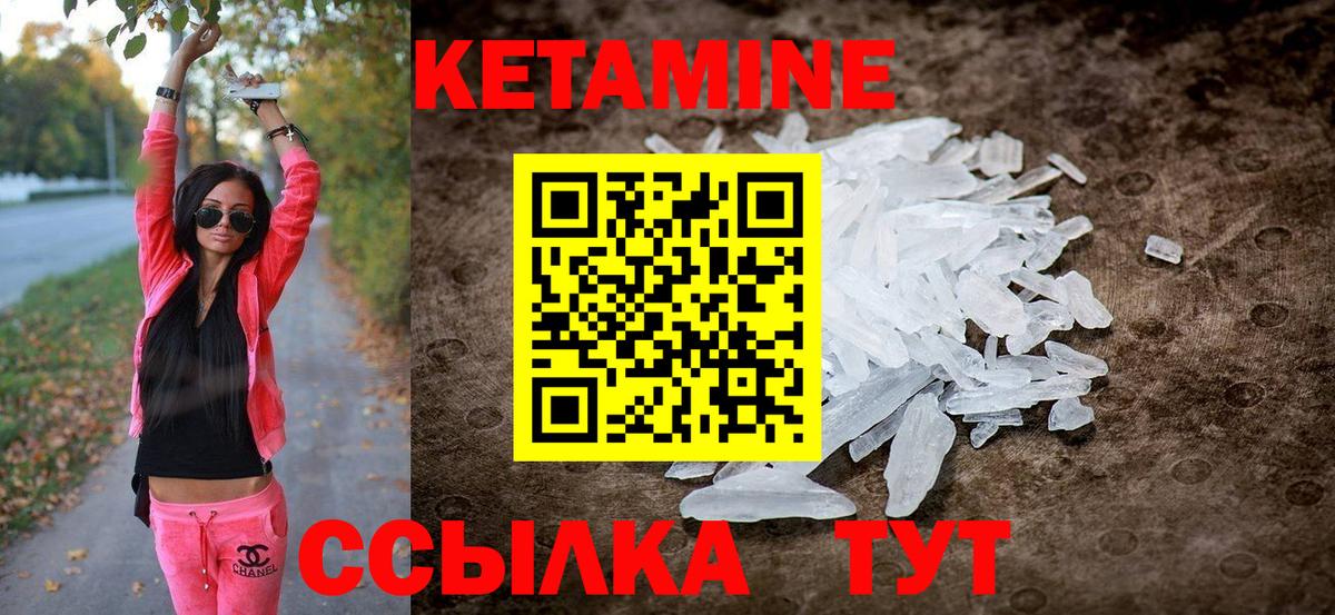 Кетамин VHQ Георгиевск