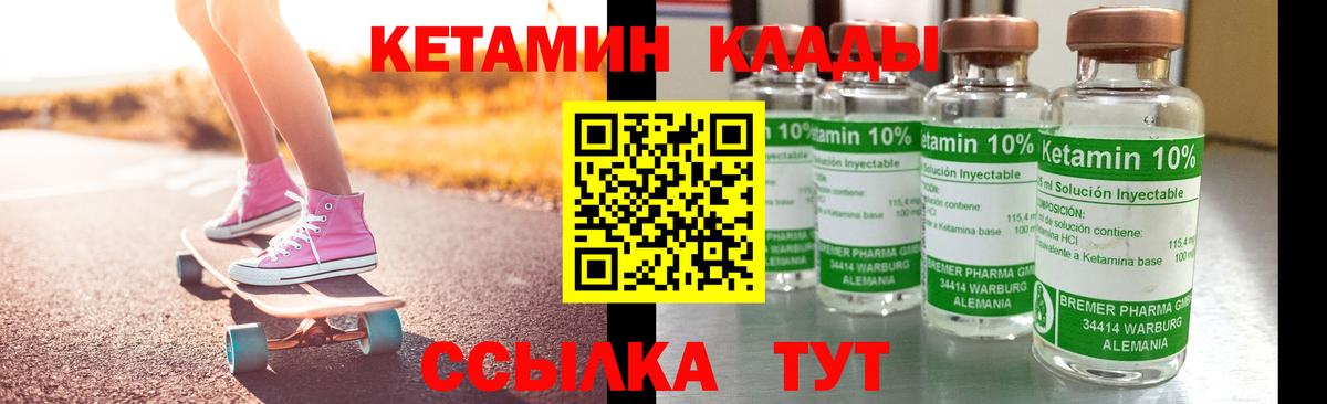 Георгиевск  Кетамин ketamine  КЕТАМИН VHQ  OMG маркетплейс  Вход с VPN 