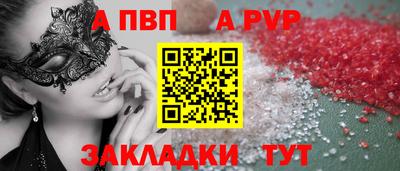 мяу мяу кристалл Наро-Фоминск