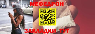 мяу мяу кристалл Наро-Фоминск