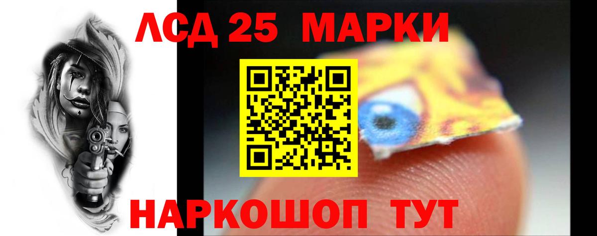 LSD-25 экстази ecstasy Георгиевск