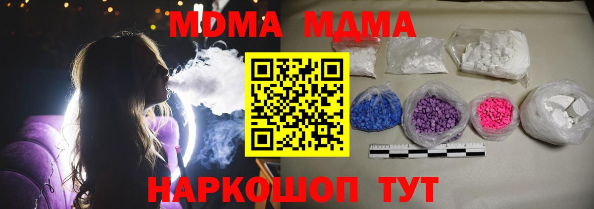 MDMA VHQ  MDMA  Георгиевск  Вход с VPN 