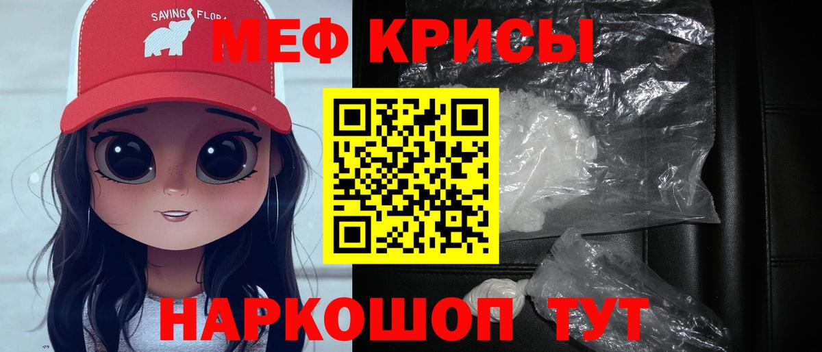 Меф мяу мяу  Георгиевск