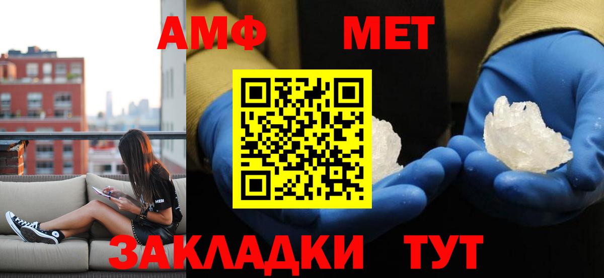 МЕТАМФЕТАМИН пудра  Вход с VPN  Георгиевск 