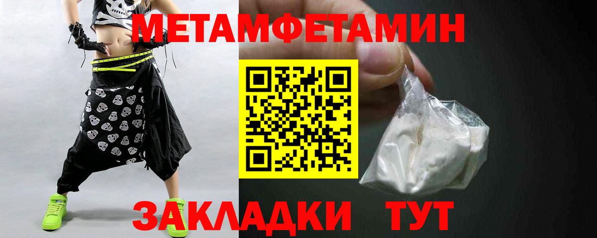 Метамфетамин мет Георгиевск