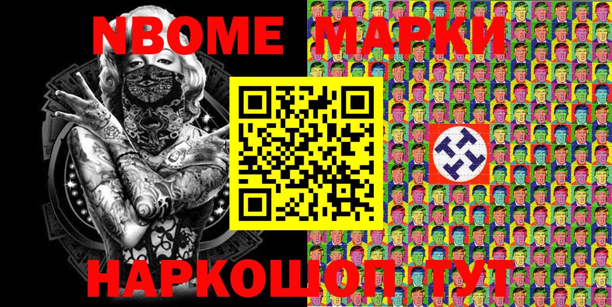 Георгиевск  Марки 25I-NBOMe  Марки N-bome 1,5мг  Вход с VPN  Марки N-bome 1,5мг 