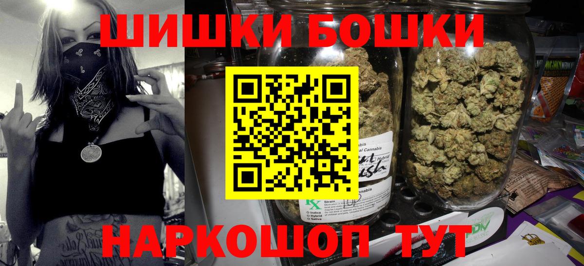 Бошки Шишки Bruce Banner  Вход с VPN  МАРИХУАНА White Widow  Конопля THC 21%  Георгиевск 